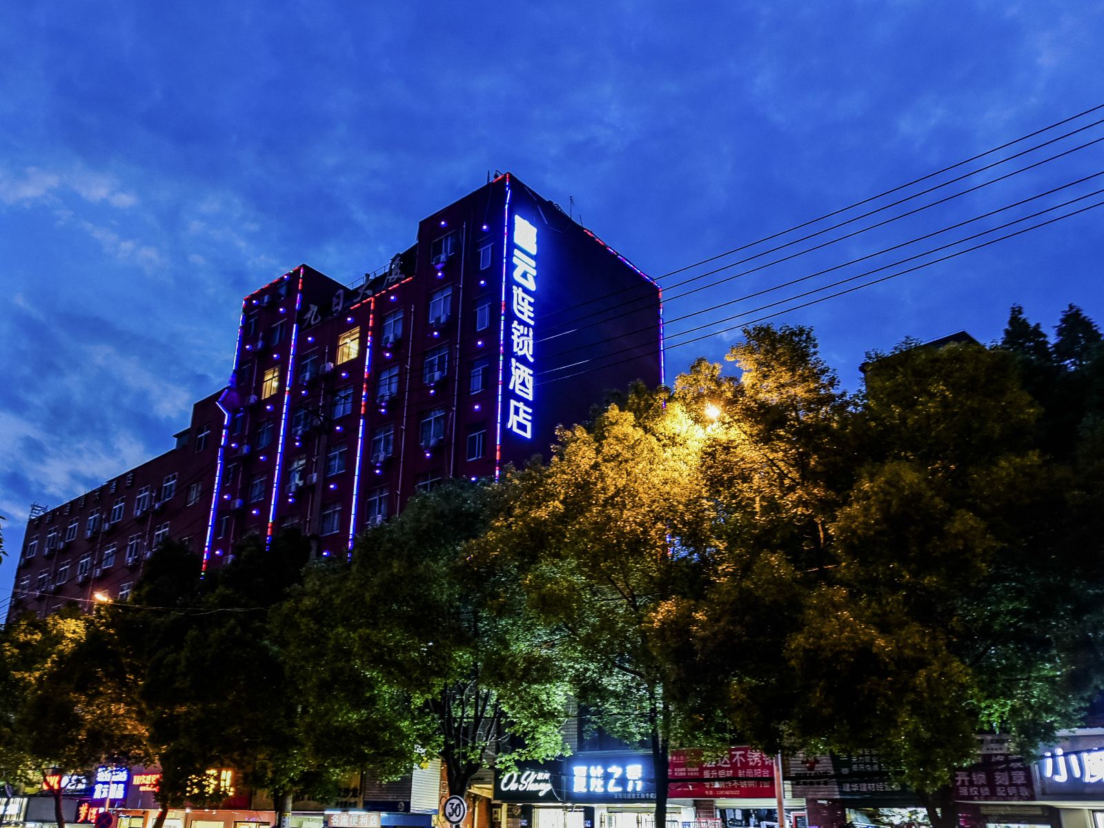 长沙富云精品酒店