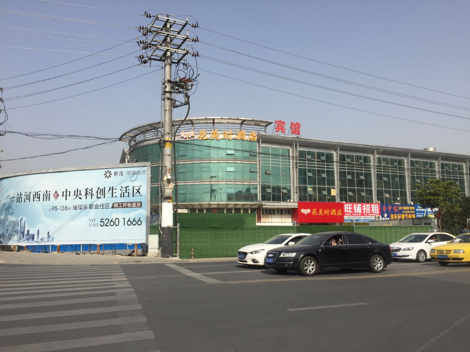 花美时酒店(南京高铁南站店)