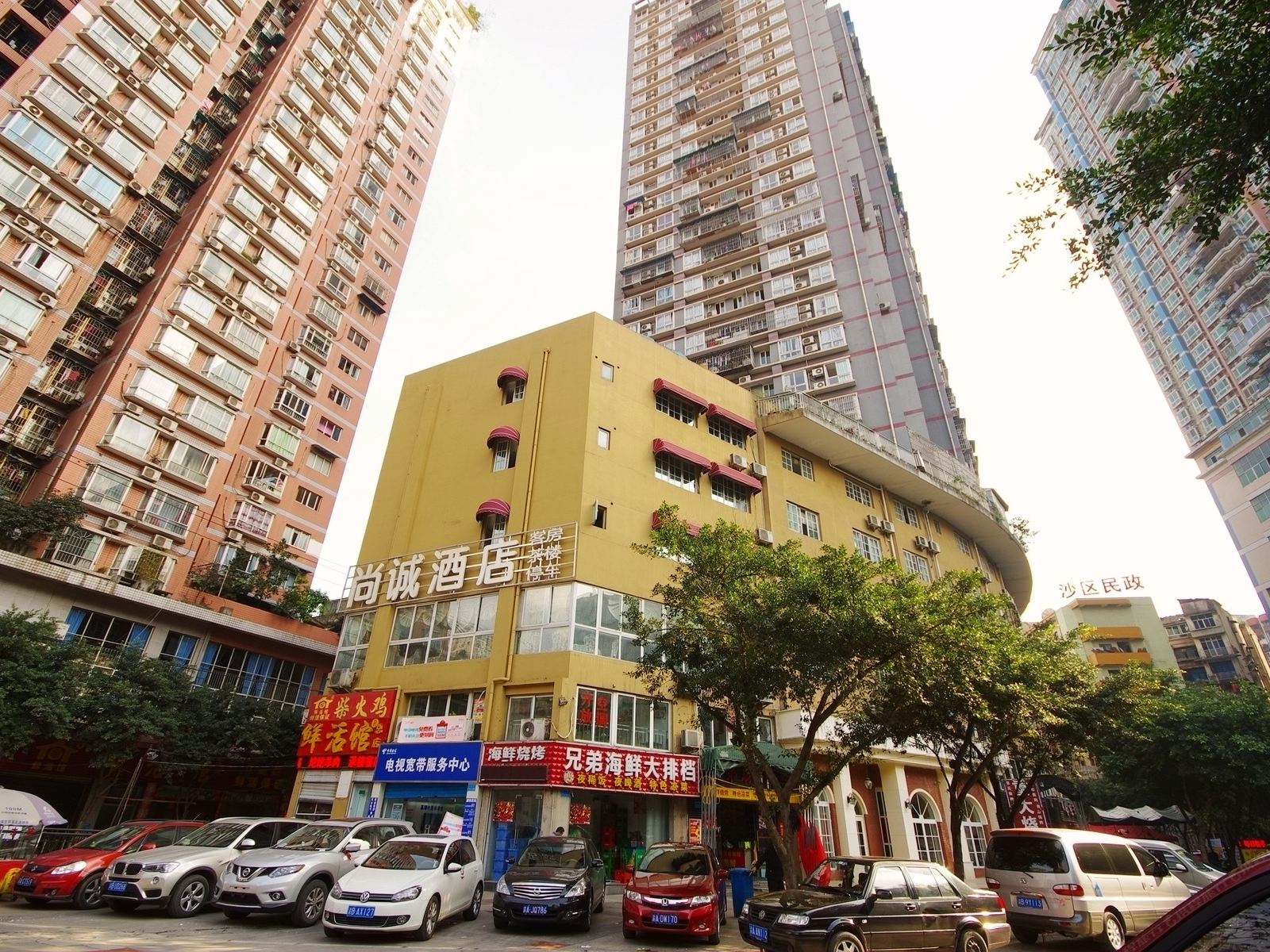 重庆尚诚商务酒店