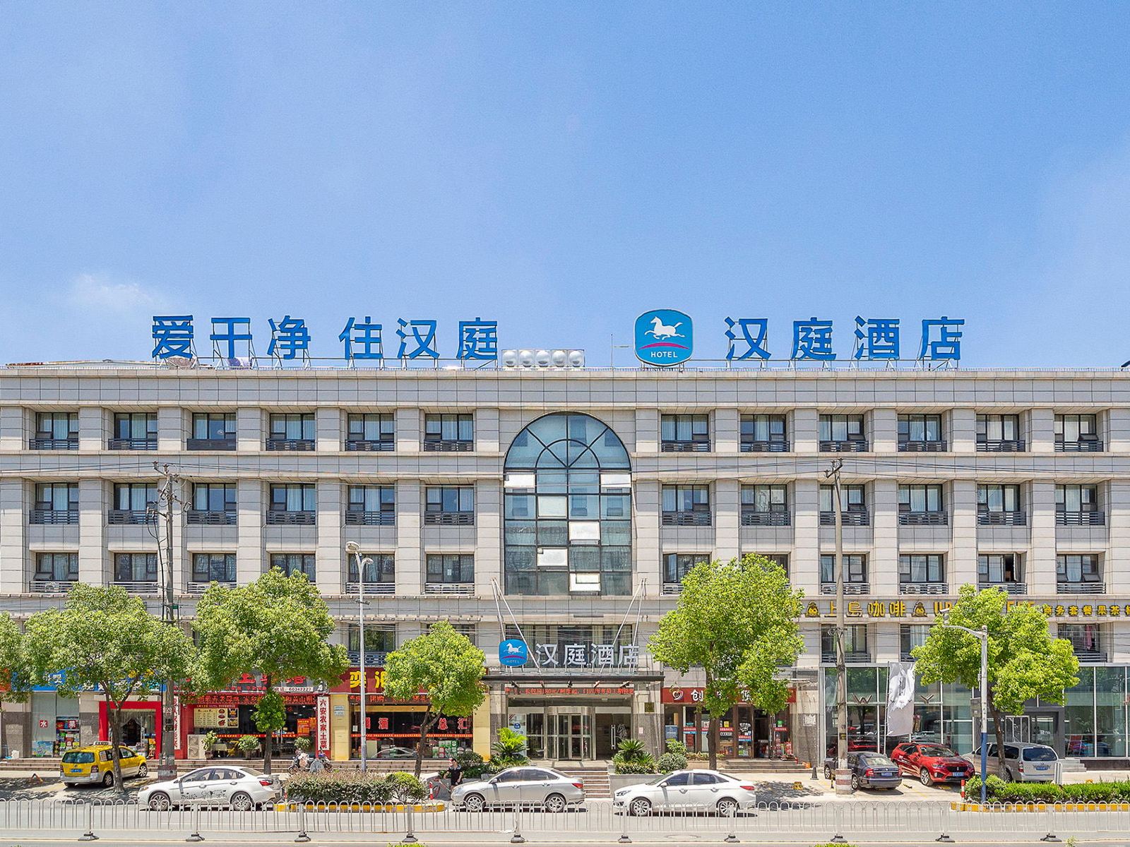 汉庭酒店(上海虹桥枢纽七宝沪星路店)