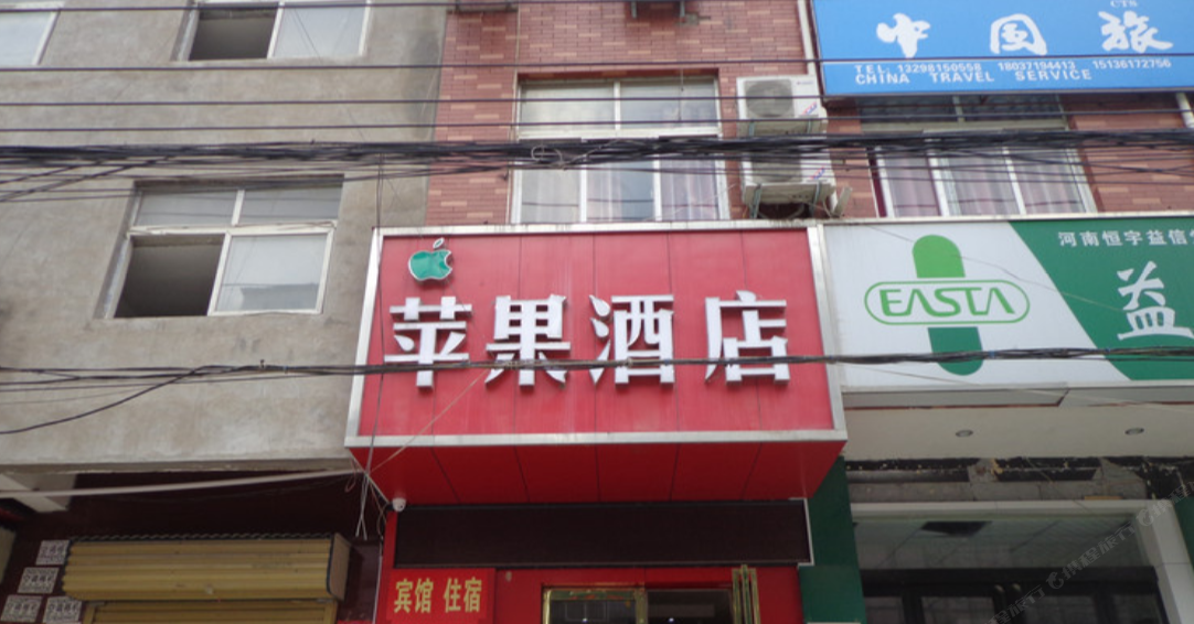 郑州苹果快捷酒店