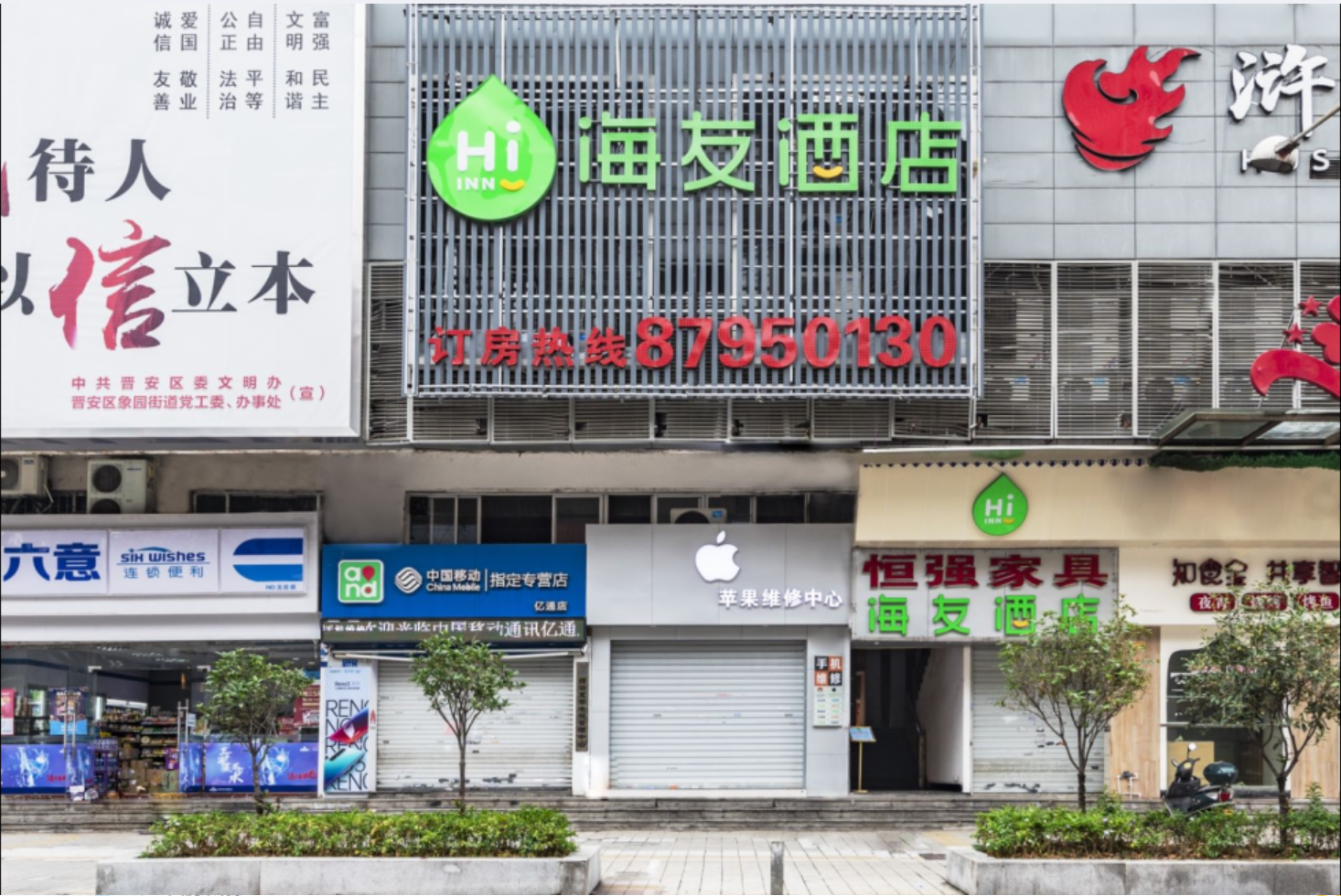 海友酒店(福州世欧广场店)