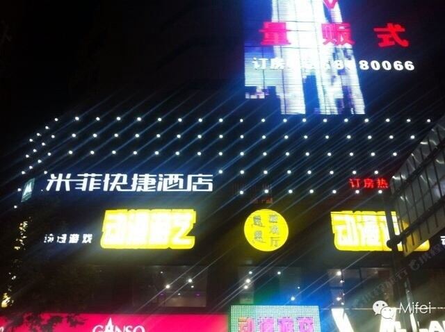 99优选酒店(上海惠南步行街店)