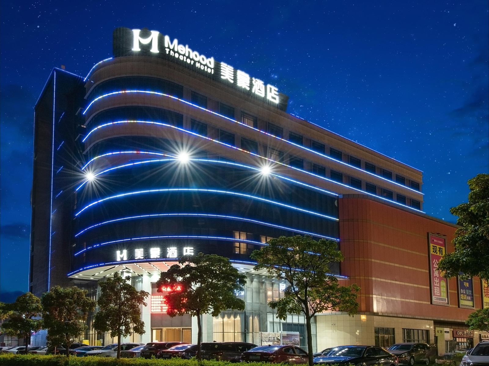 美豪酒店(佛山西站狮山大学城一汽大众店)