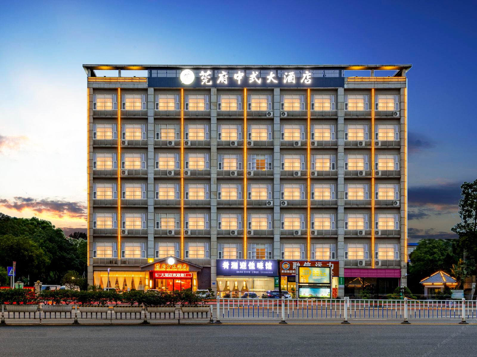 莞府中式大酒店
