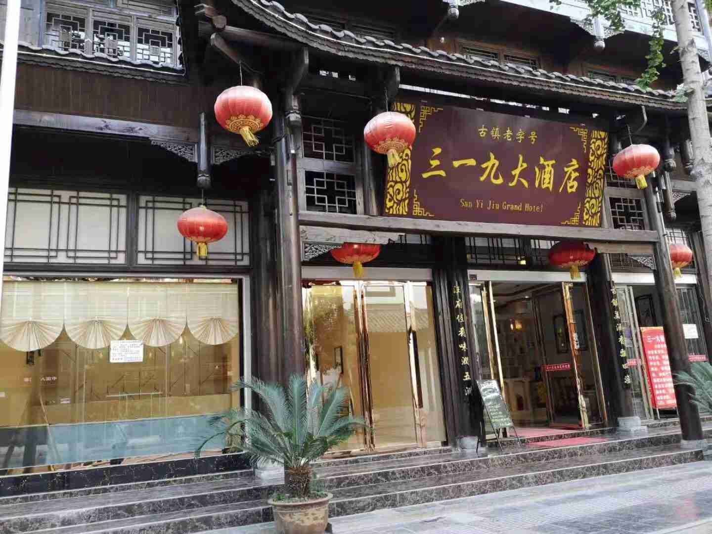 重庆319大酒店