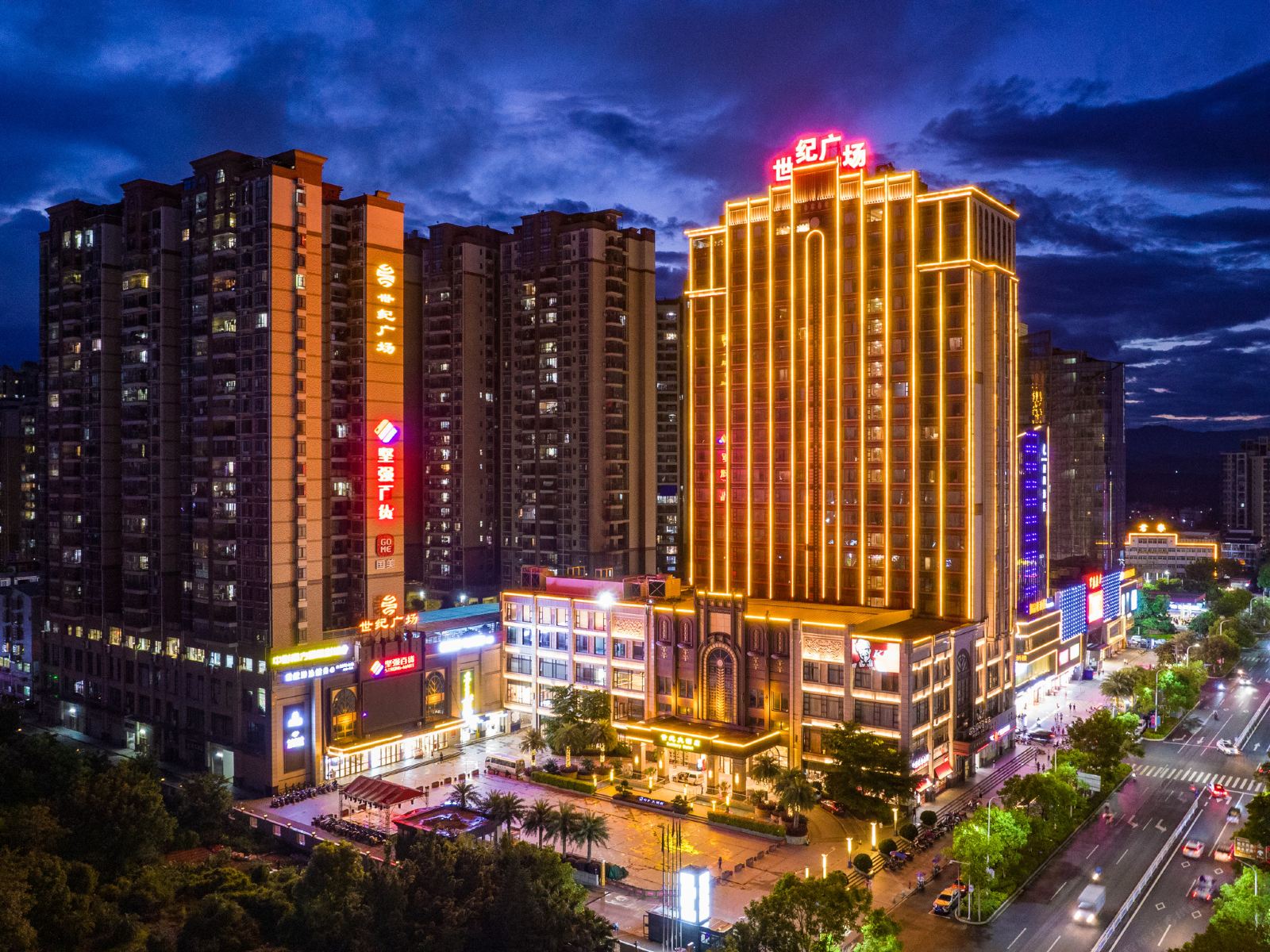 和平世纪大酒店
