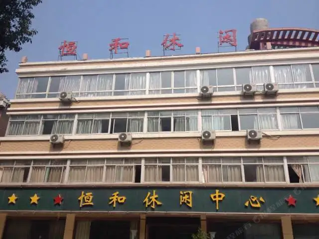 溧阳恒和休闲中心住宿