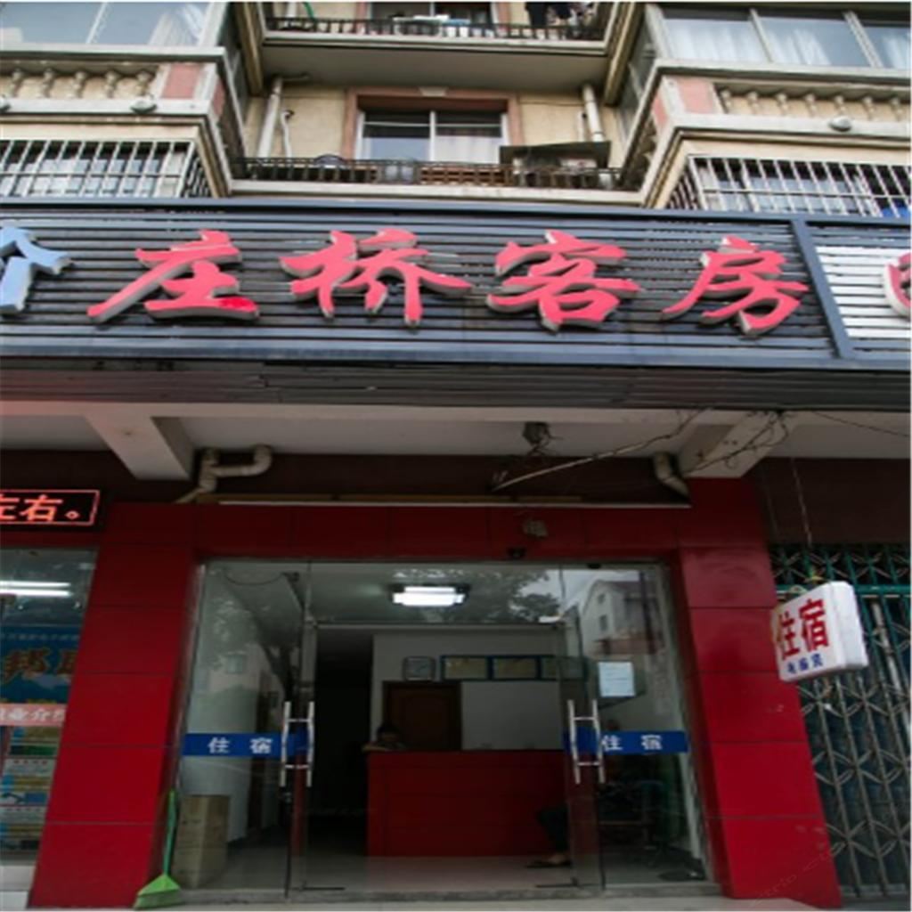 无锡庄桥客房