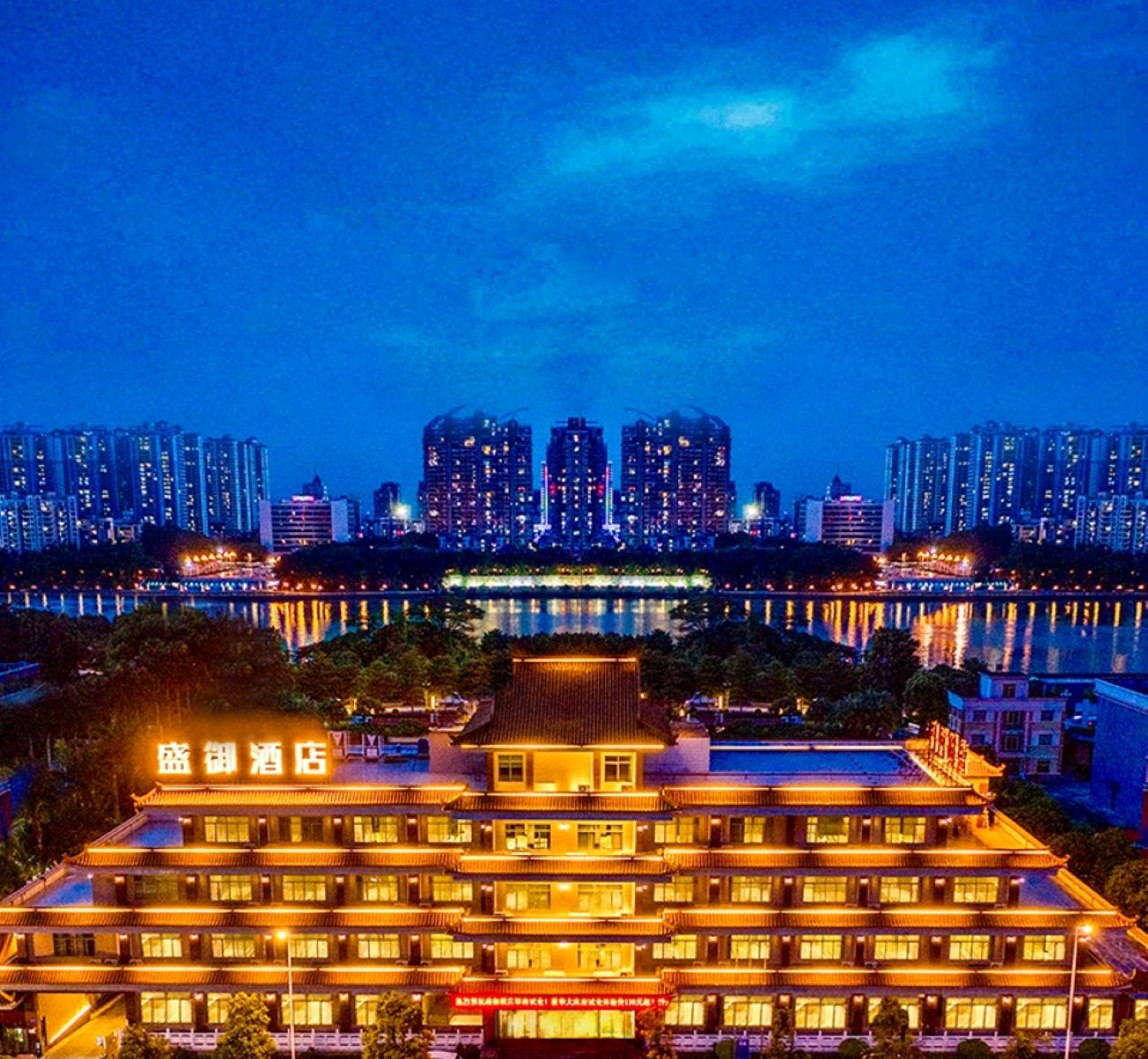 盛御酒店（东莞火车站店）