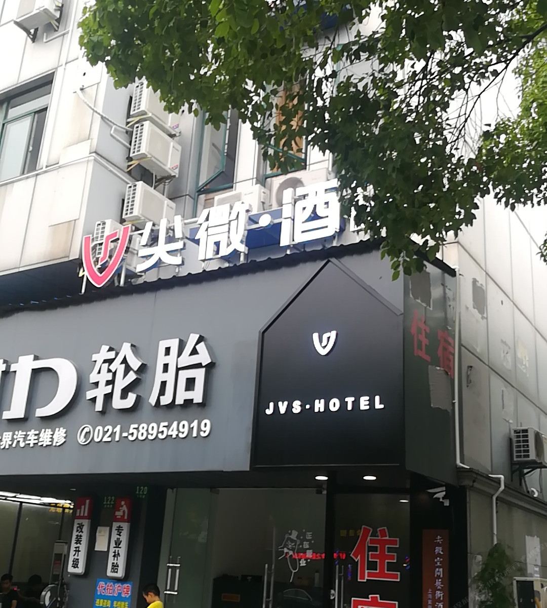 尖微空间艺术酒店(上海紫薇路店)