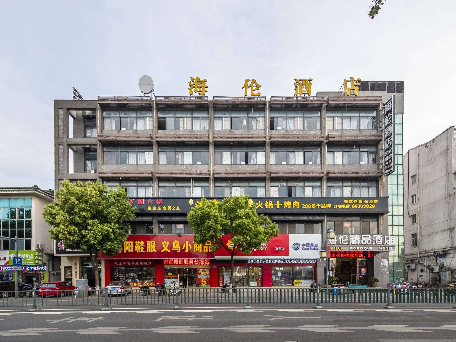 江阴海伦酒店