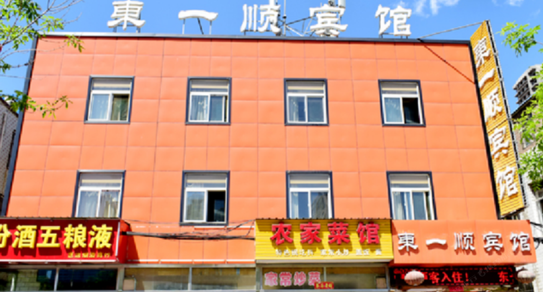 太原东常顺酒店