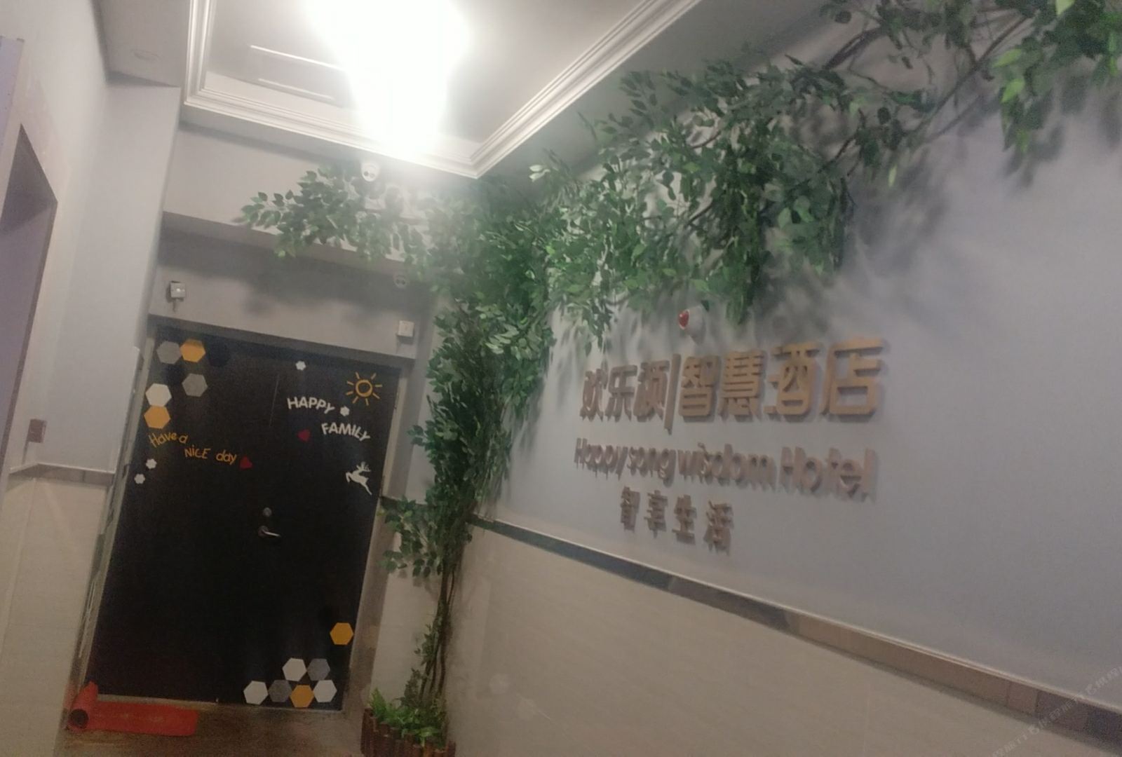长春欢乐颂智慧酒店
