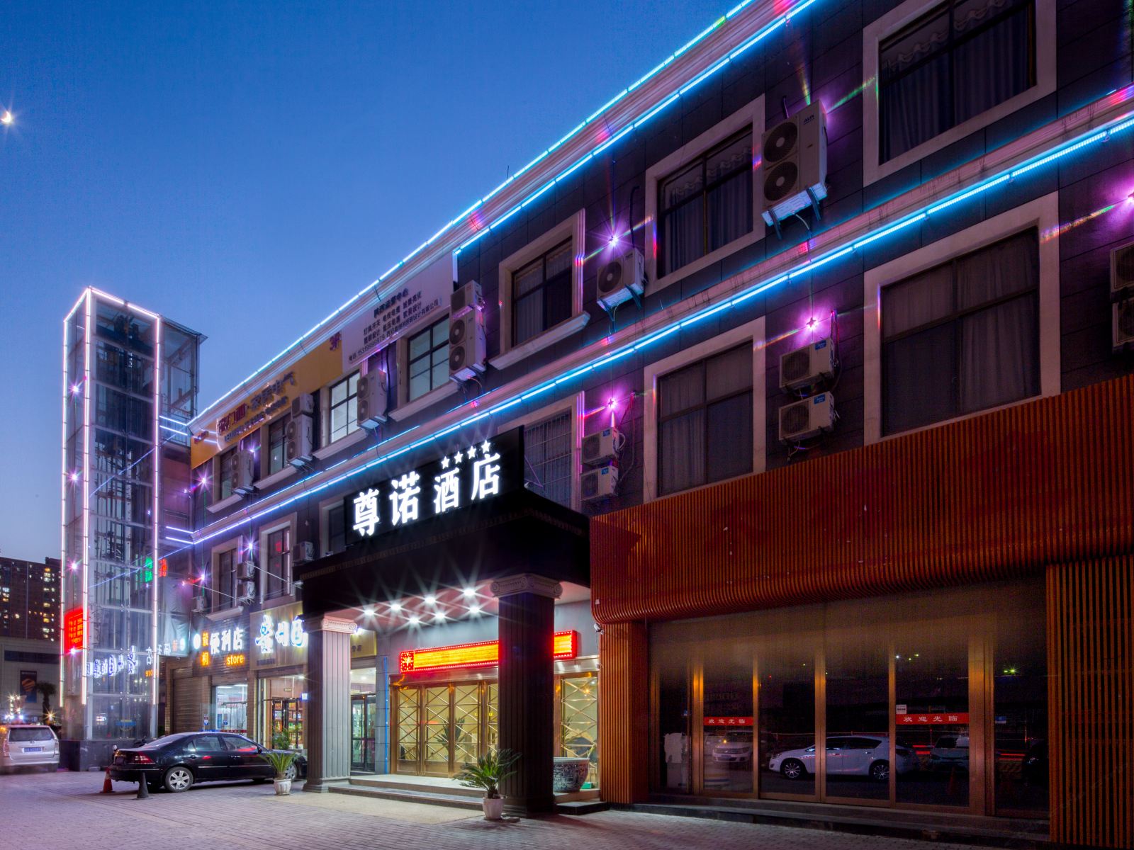 西安尊诺酒店