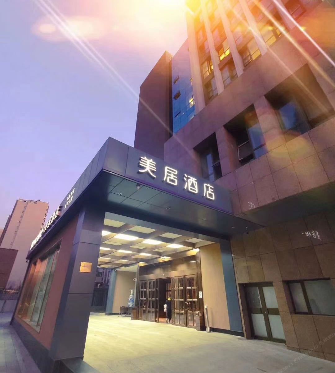 太原经济开发区美居酒店