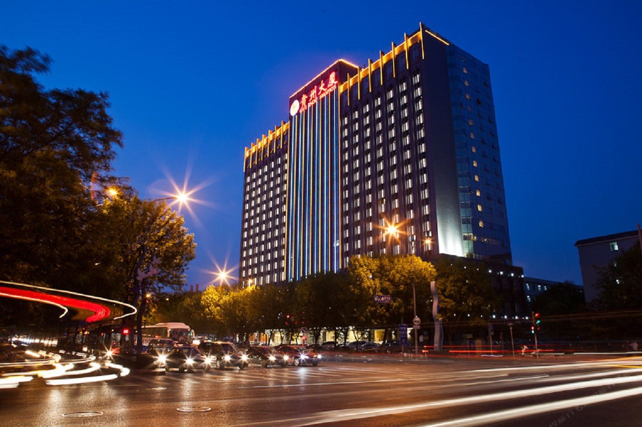 北京贵州大厦