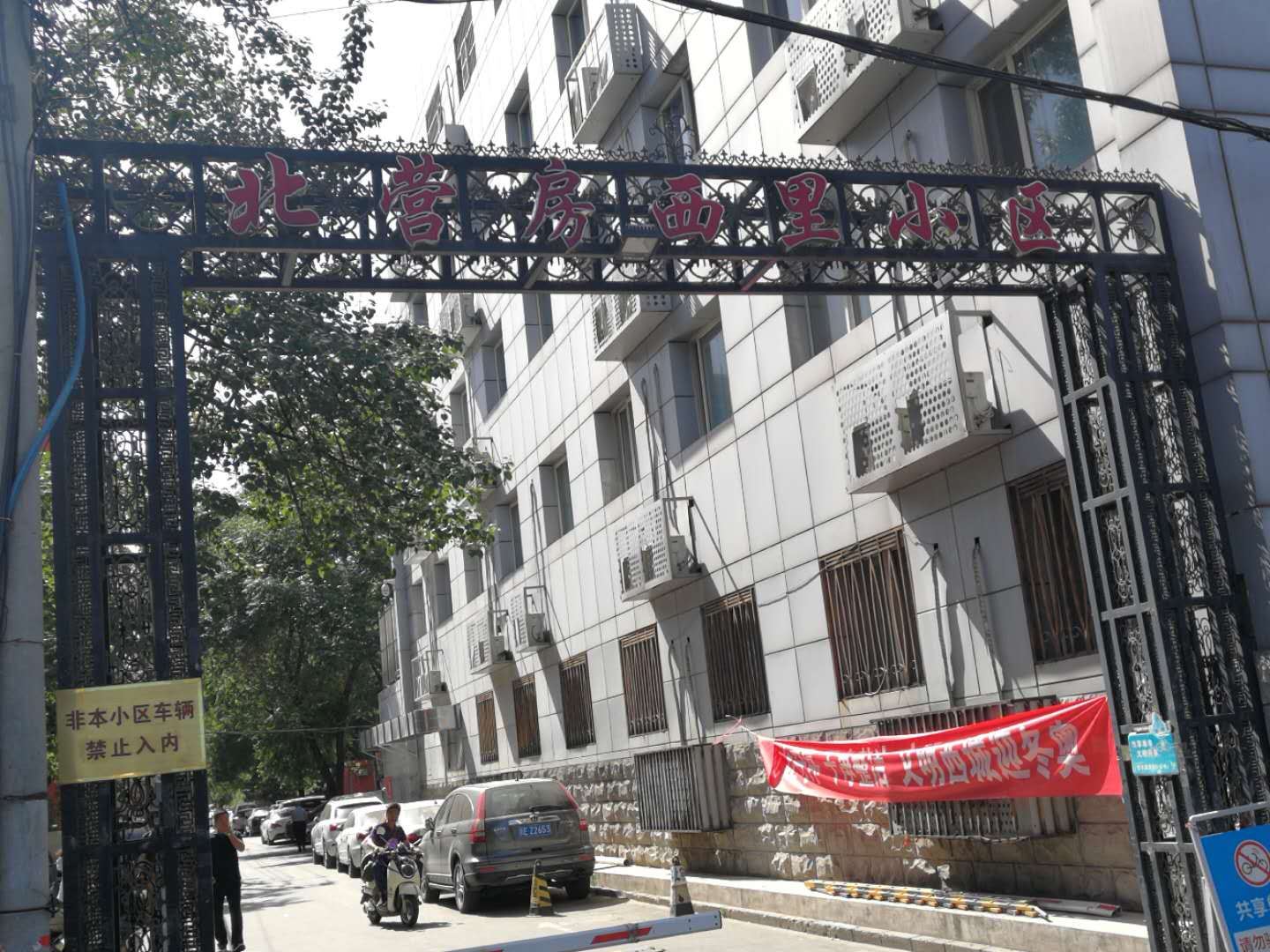 北京孙姐阜外民居