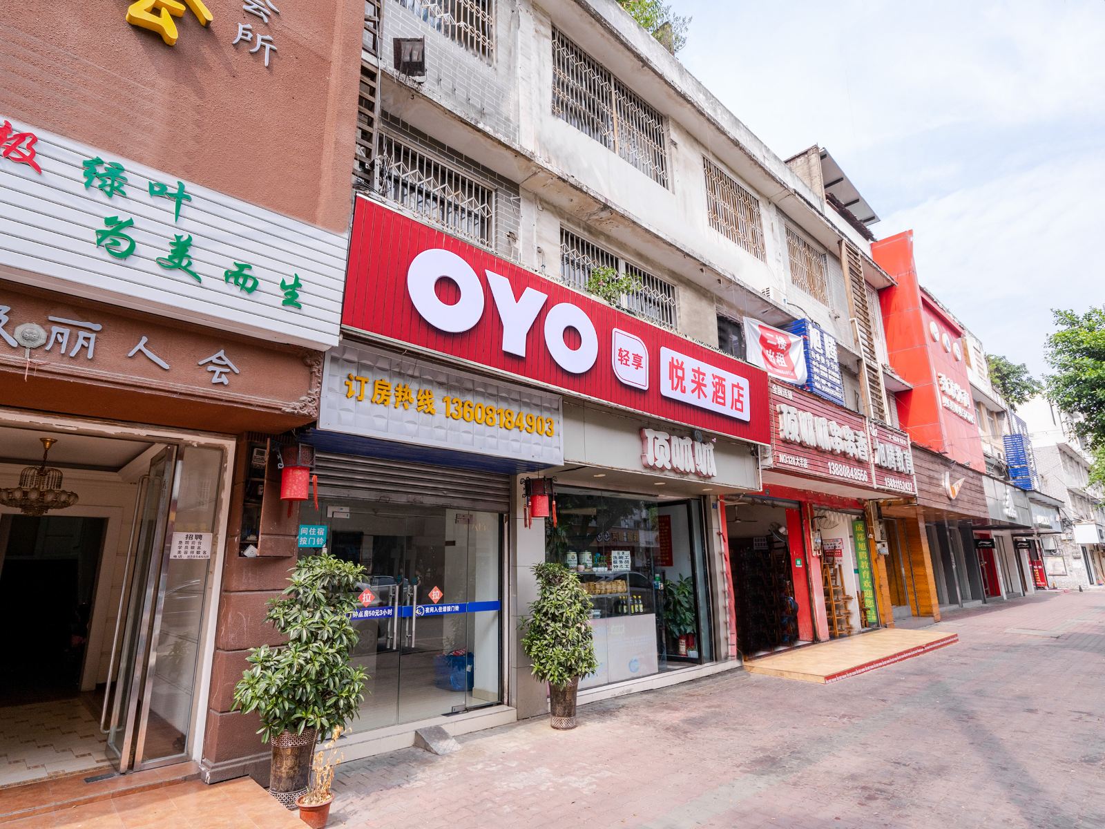 成都悦来酒店