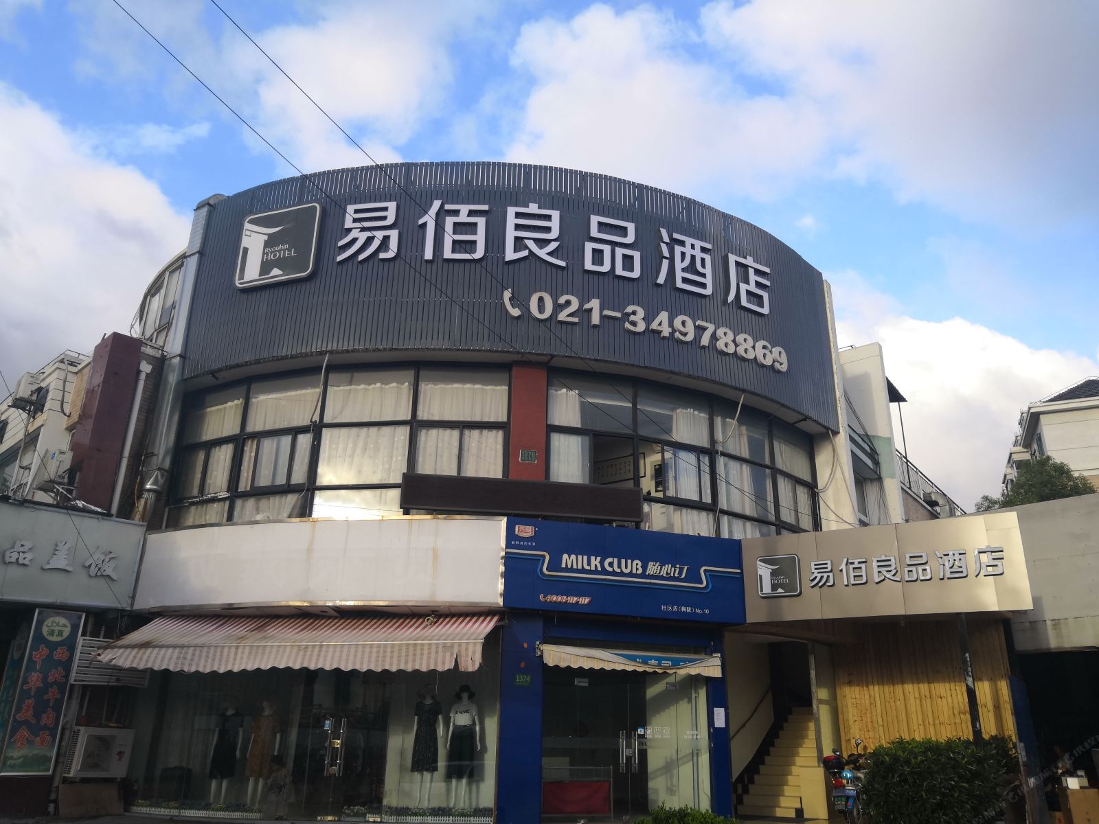 易佰良品酒店(上海外环路地铁站店)