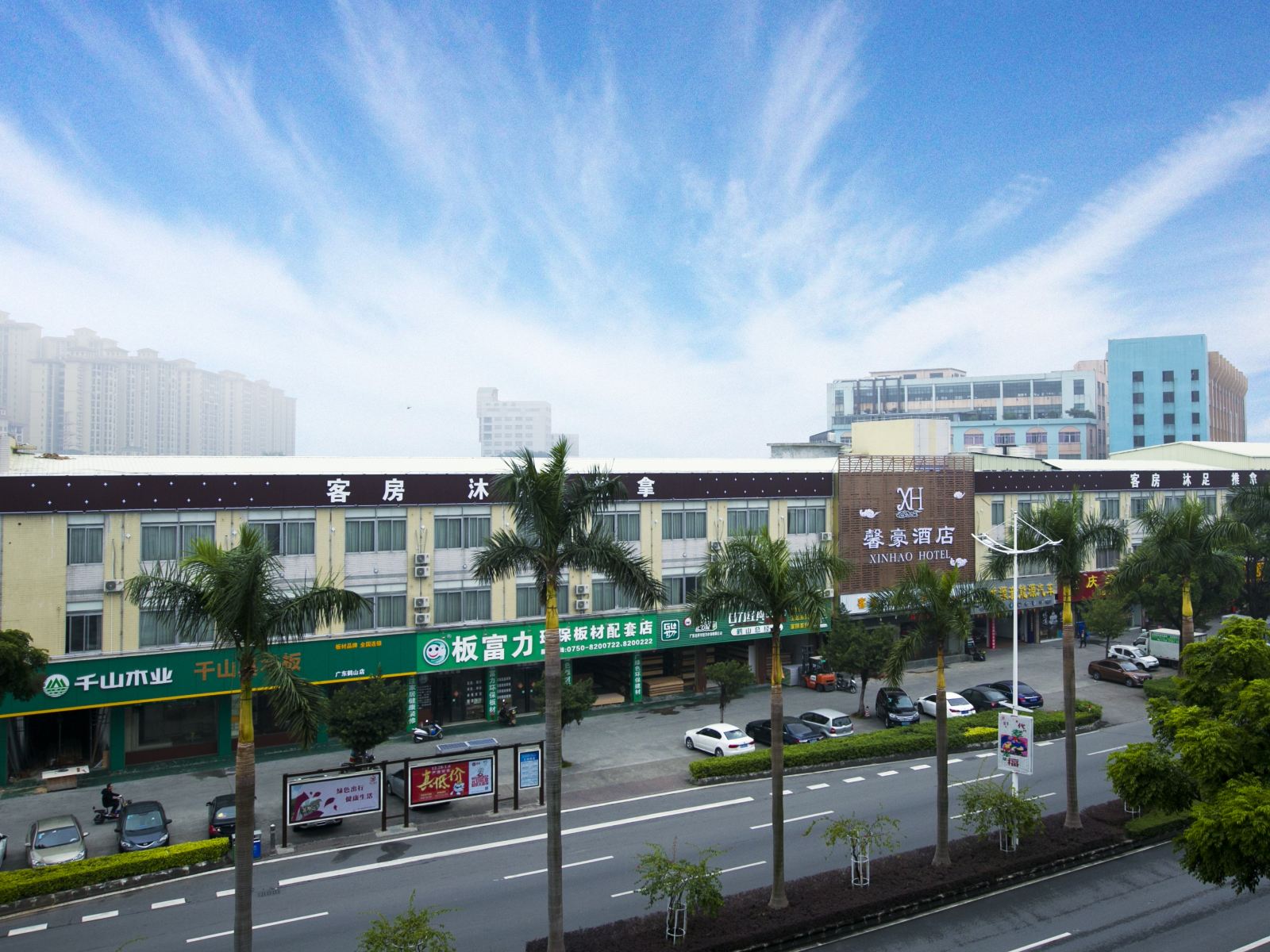 鹤山馨豪酒店