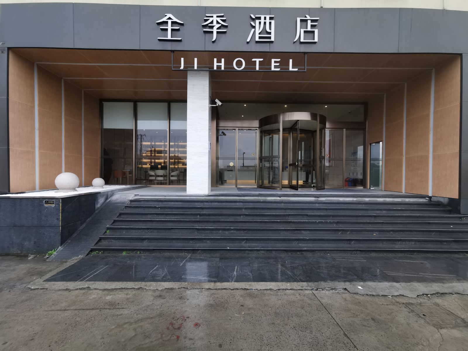 全季酒店(上海银都路店)
