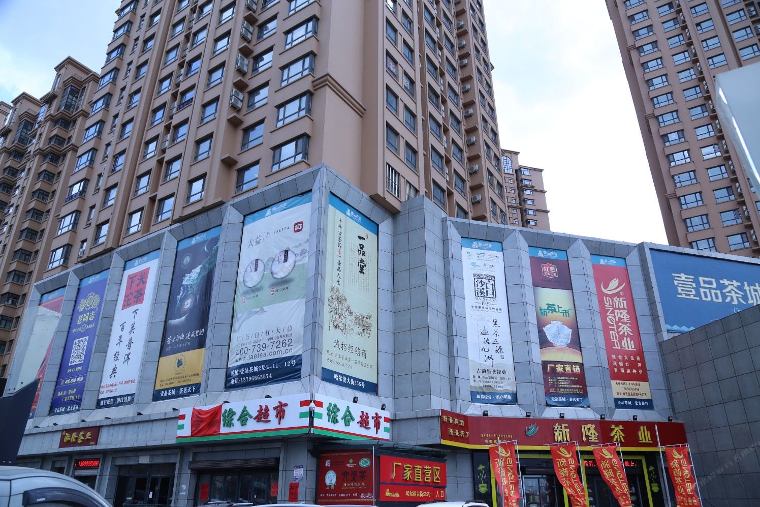哈尔滨爱家酒店公寓