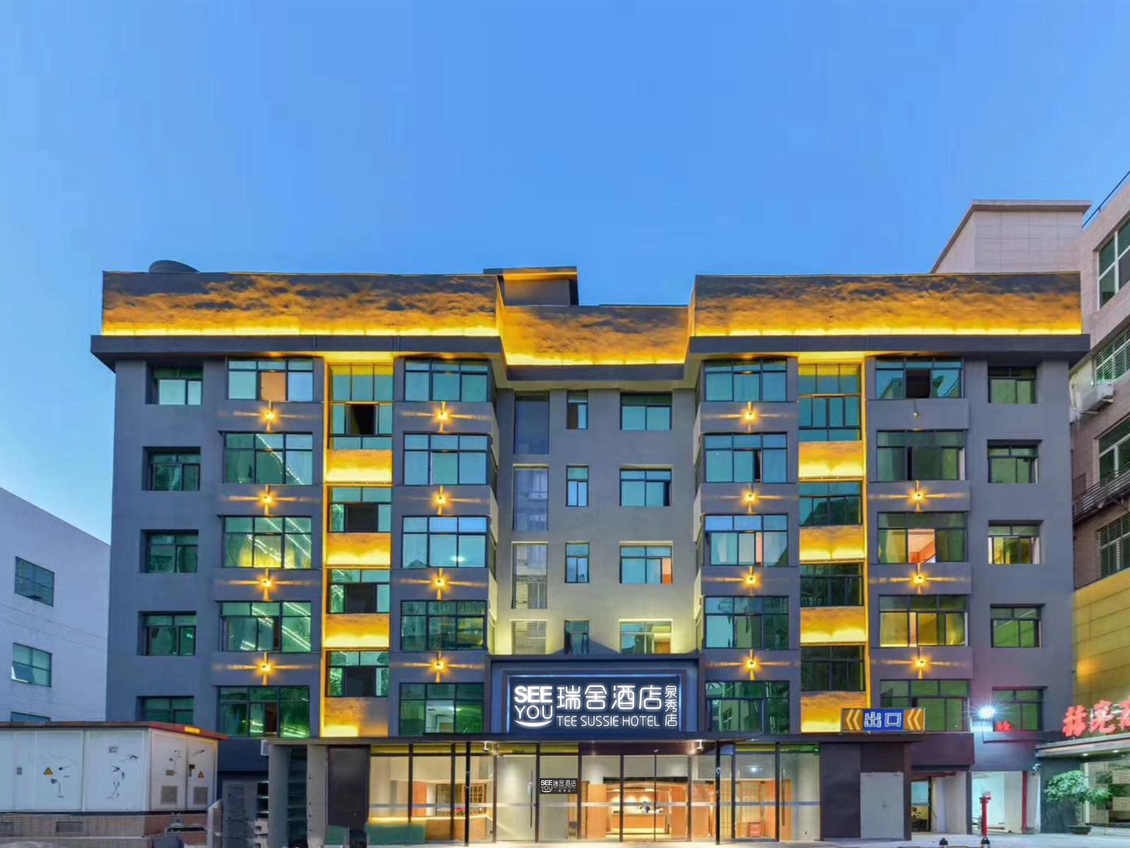 瑞舍酒店(泉州丰泽泉秀店)