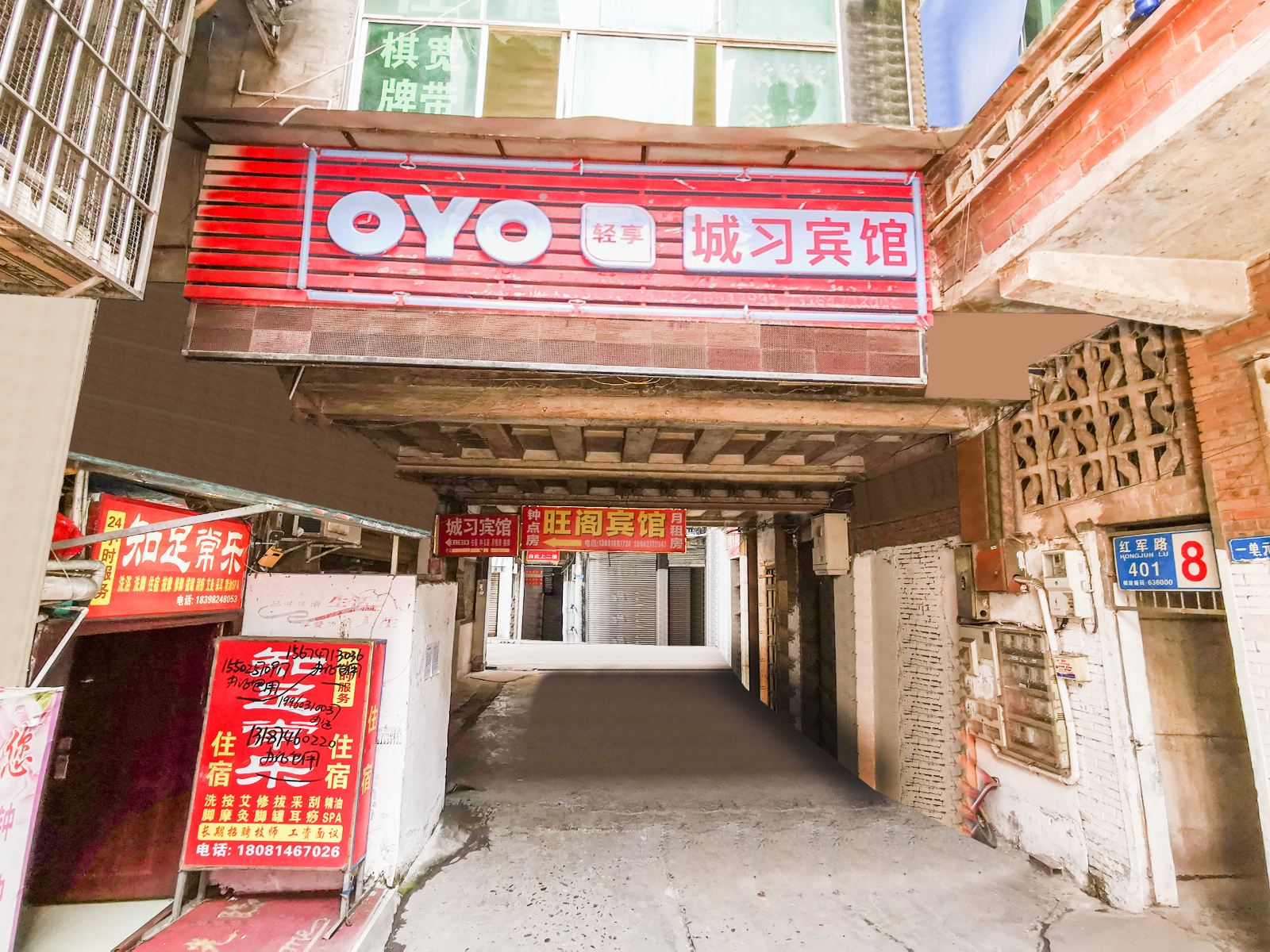 巴中城习宾馆