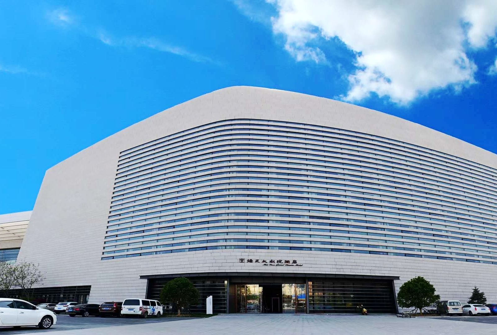 青岛国信海天大剧院酒店