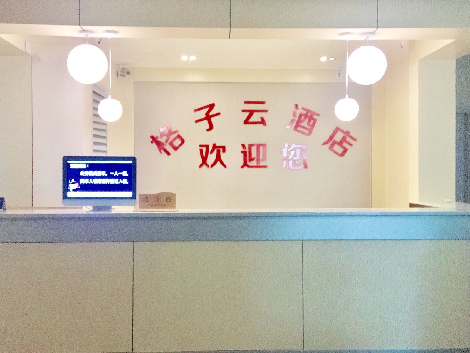 格子云酒店(南昌县莲塘店)