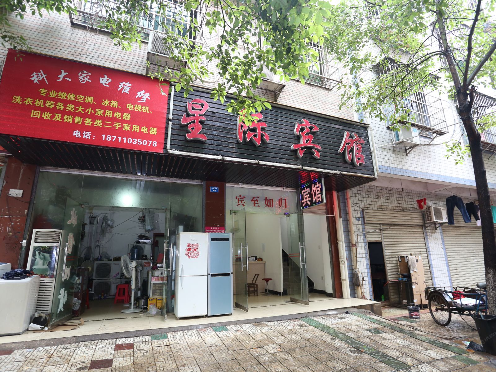 长沙县星际宾馆