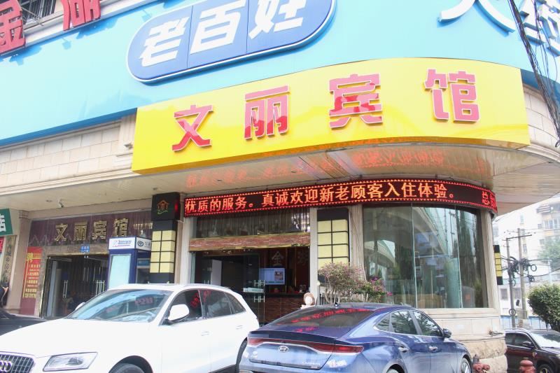 文丽宾馆(南宁南湖公园店)