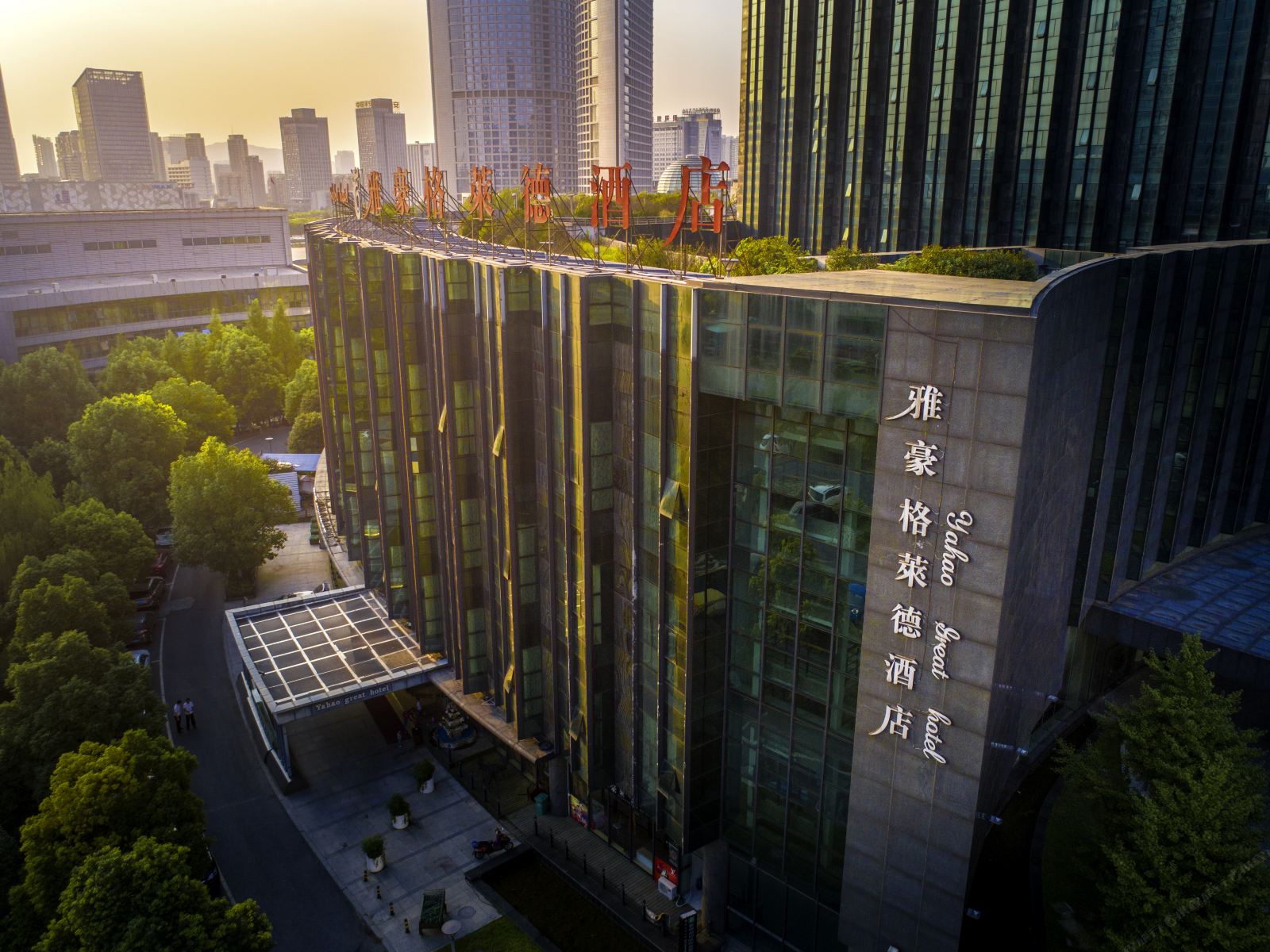 合肥雅豪格莱德酒店