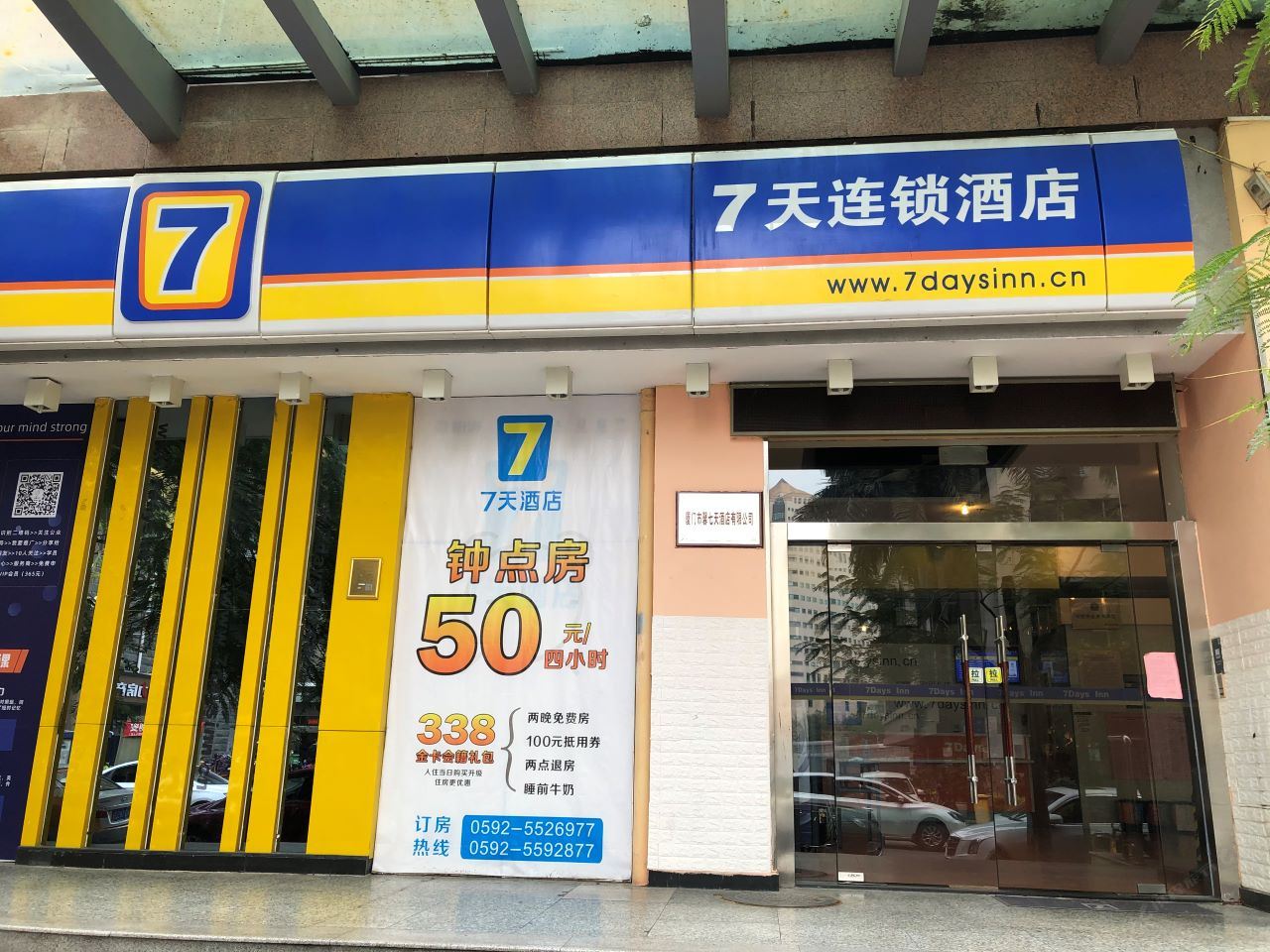 7天连锁酒店(厦门莲花广场吕厝地铁站店)