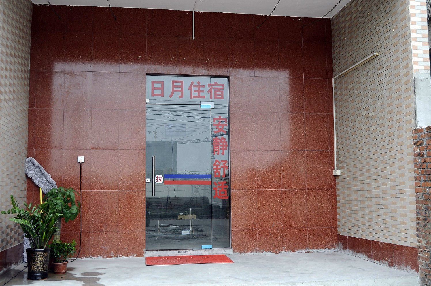 广州广悦公寓