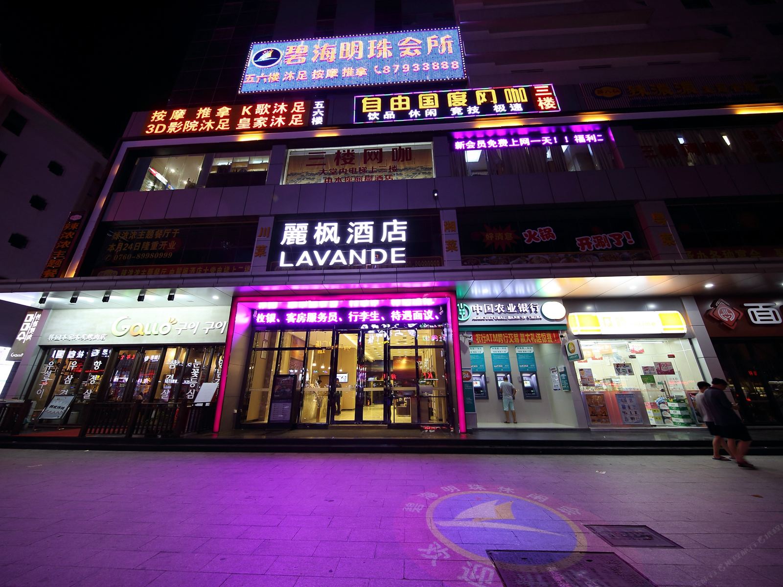 麗枫酒店(中山富华道兴中广场店)