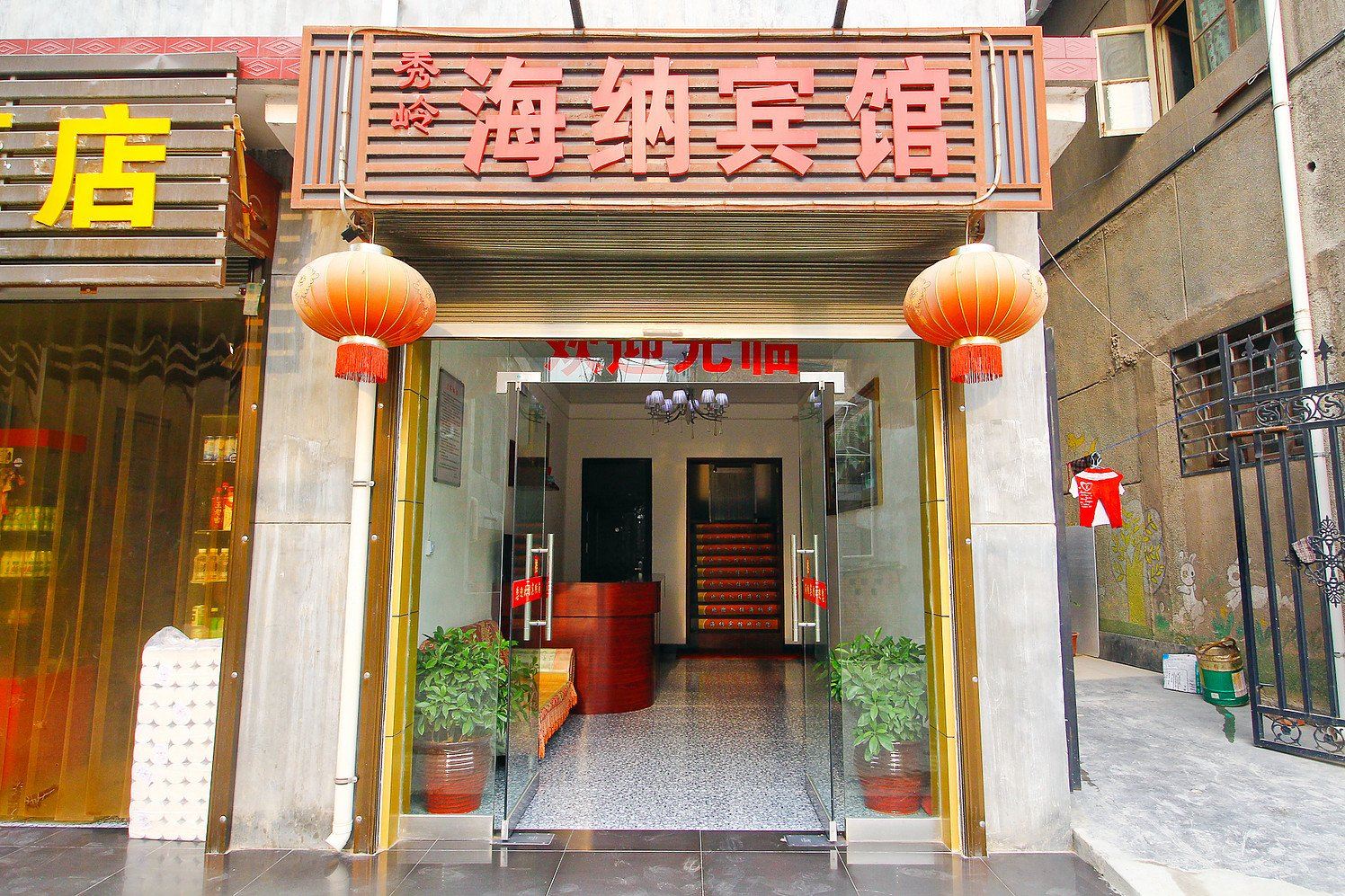 西安海纳宾馆