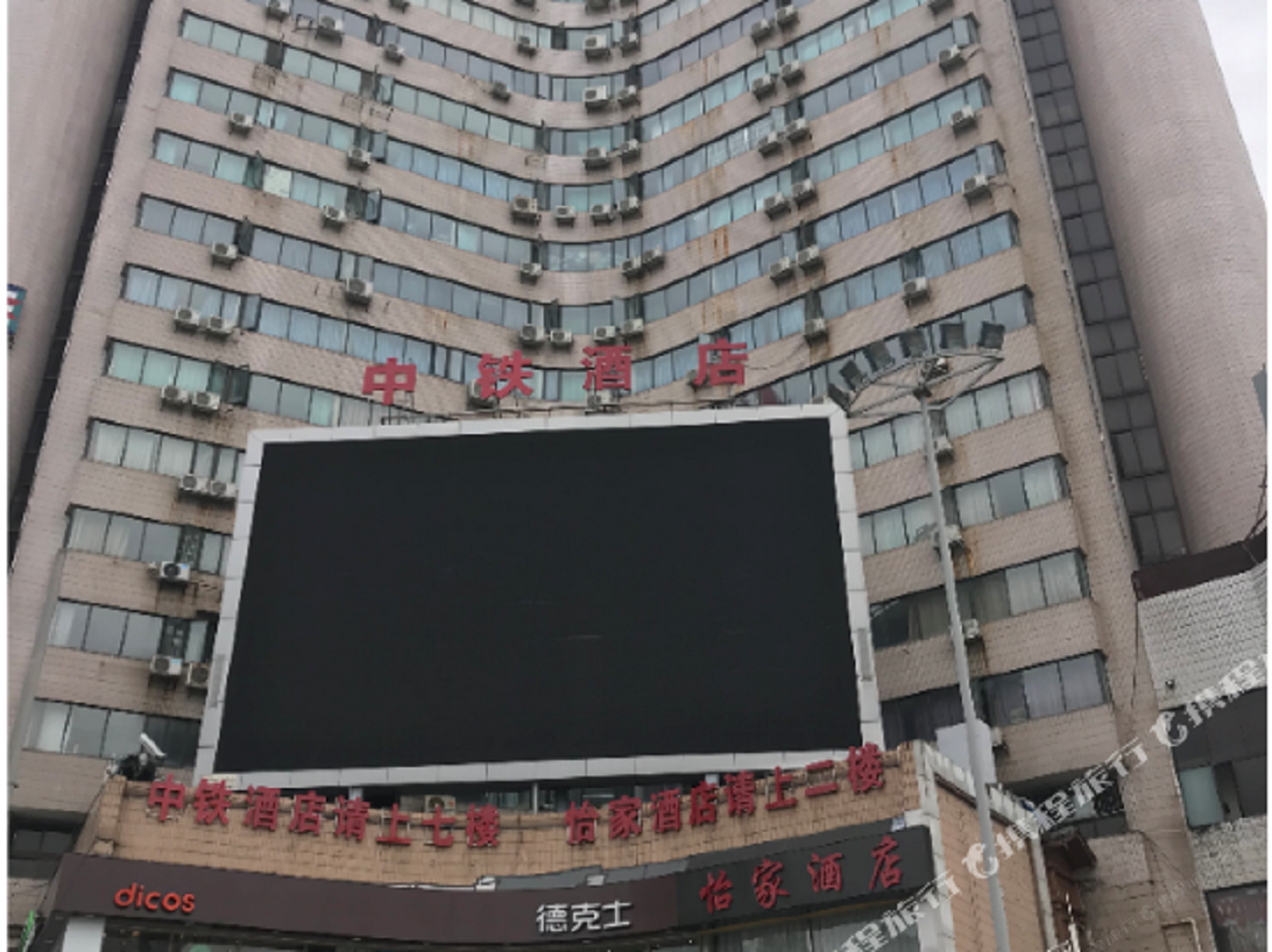贵阳中铁酒店