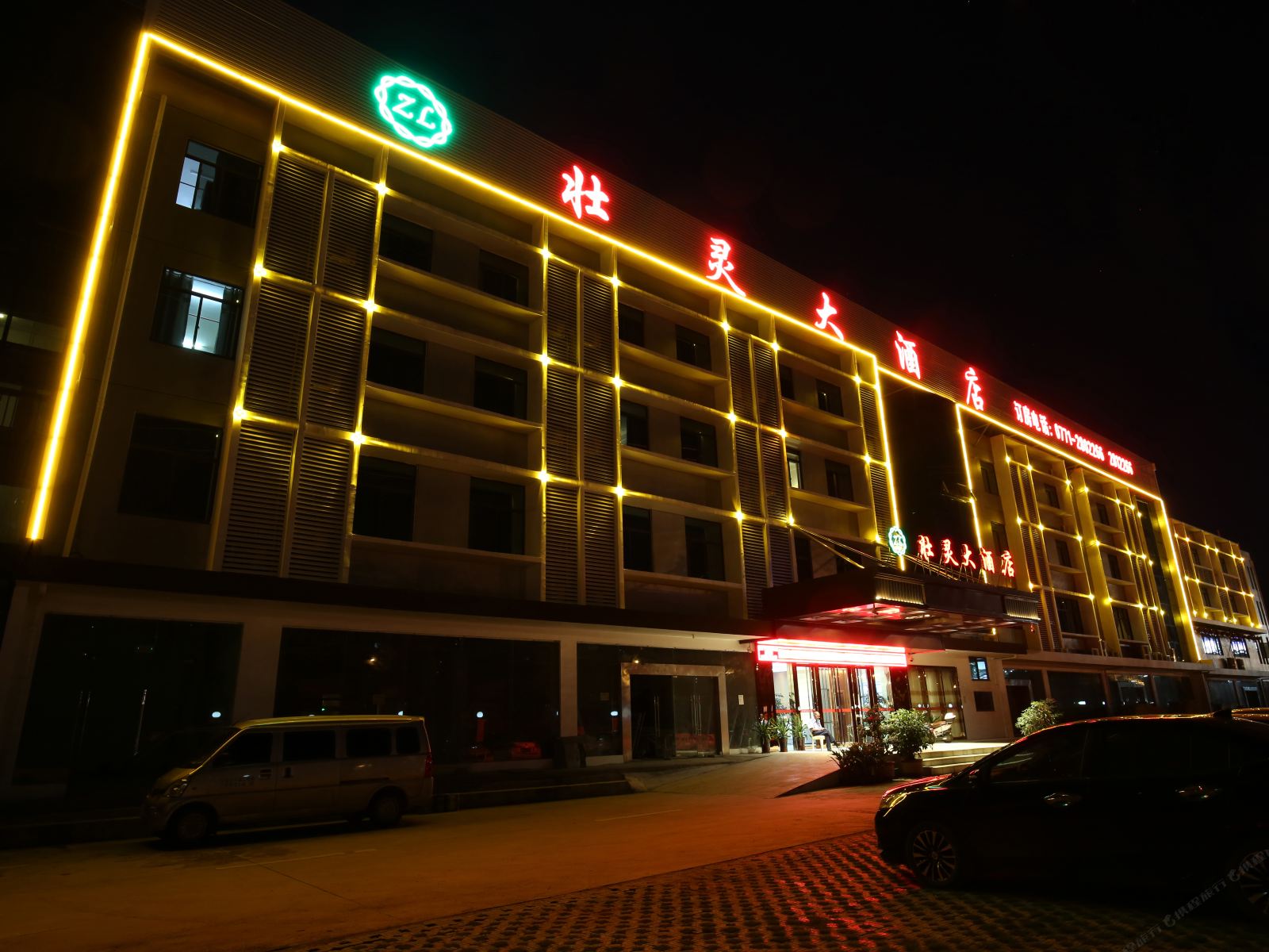 南宁壮灵大酒店