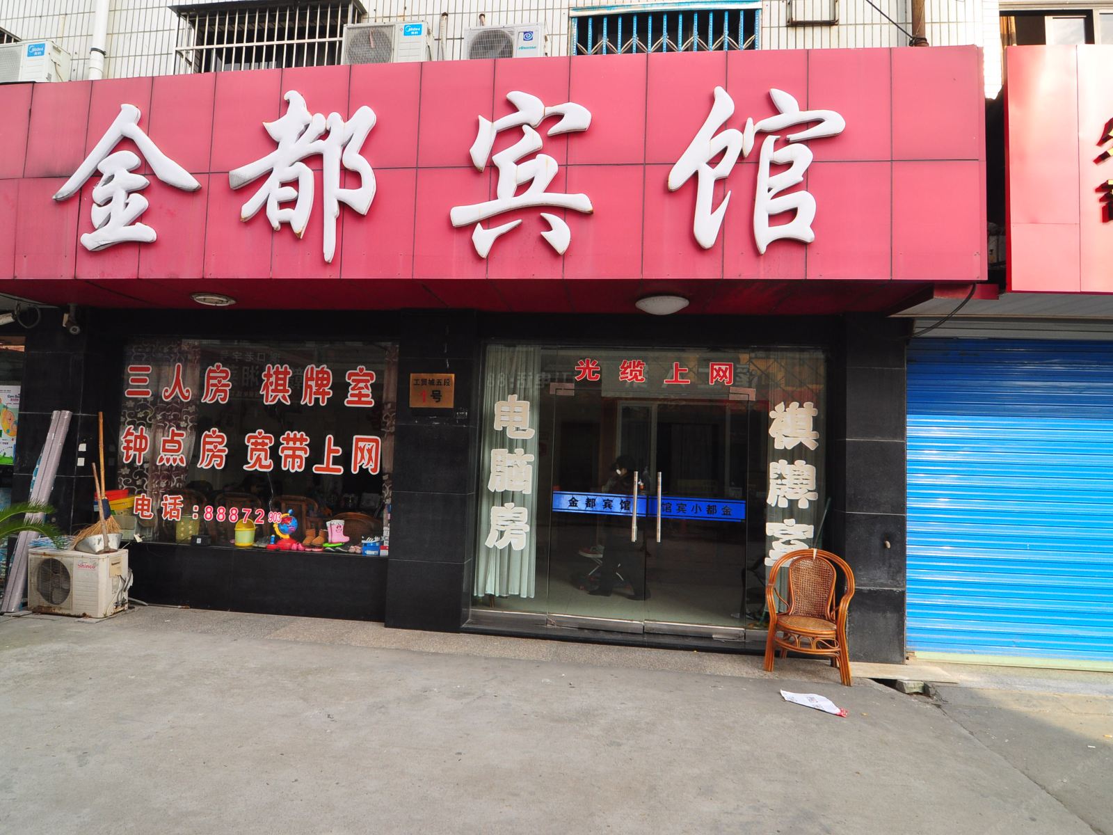 溪口金都宾馆