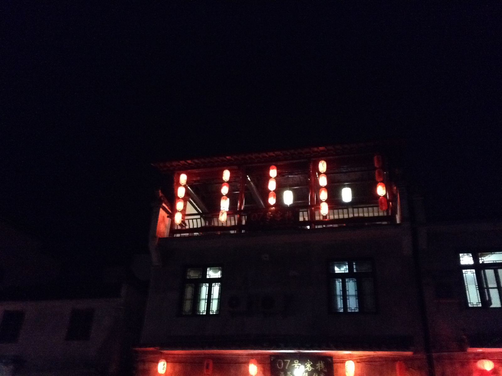 婺源07号客栈