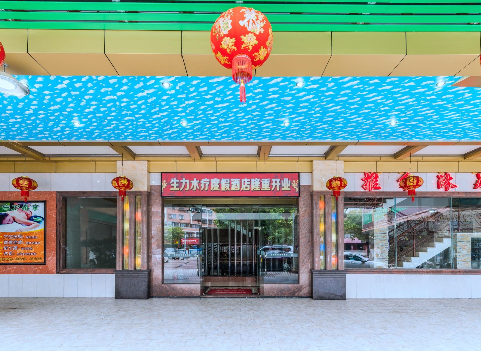 江门生力水疗度假酒店