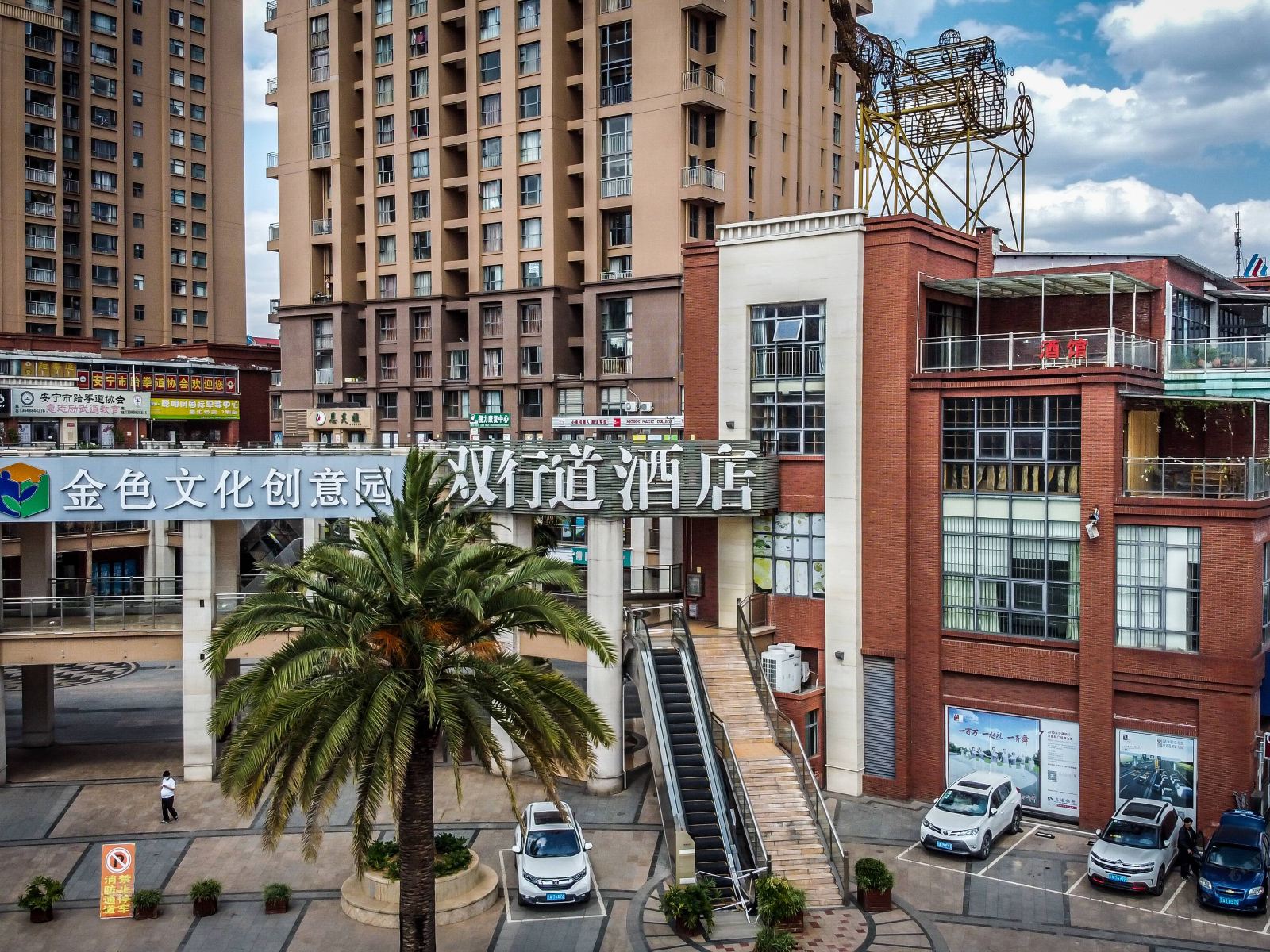 双行道酒店(安宁旗舰店)
