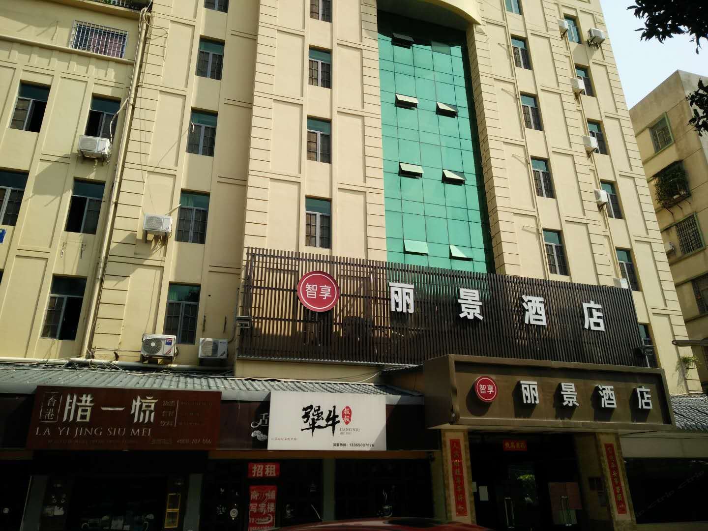 厦门丽景酒店