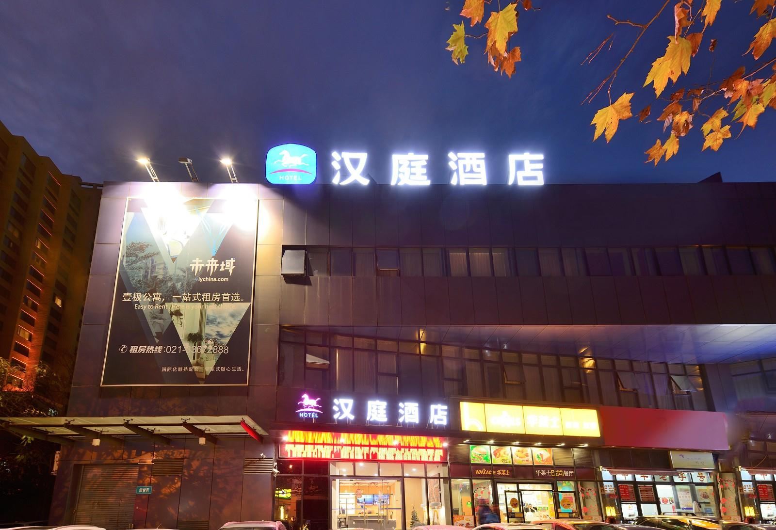 汉庭酒店(上海柳州路店)