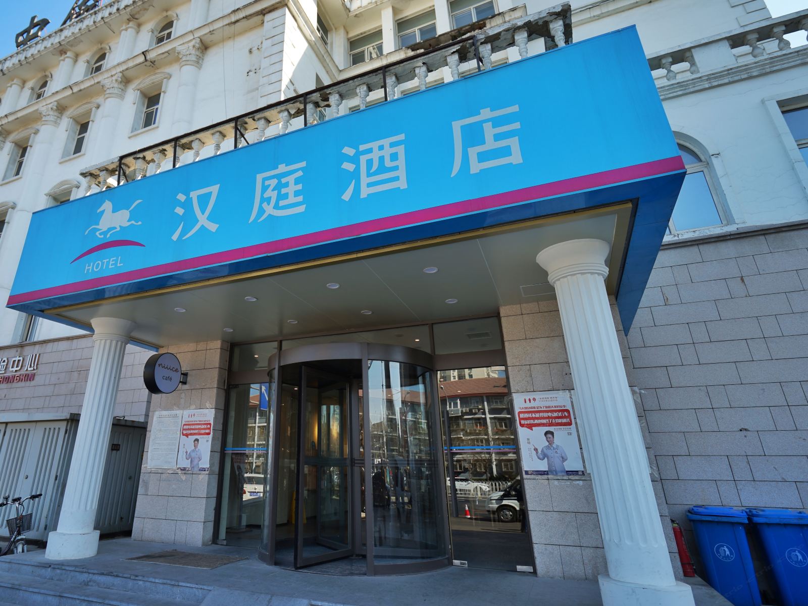 汉庭酒店(北京展览馆店)