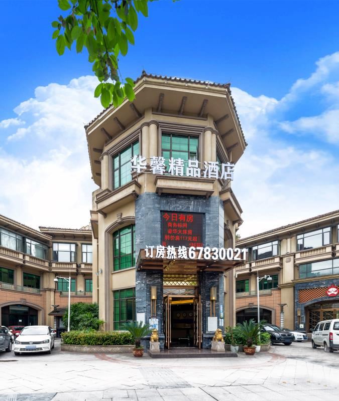 重庆华馨精品酒店