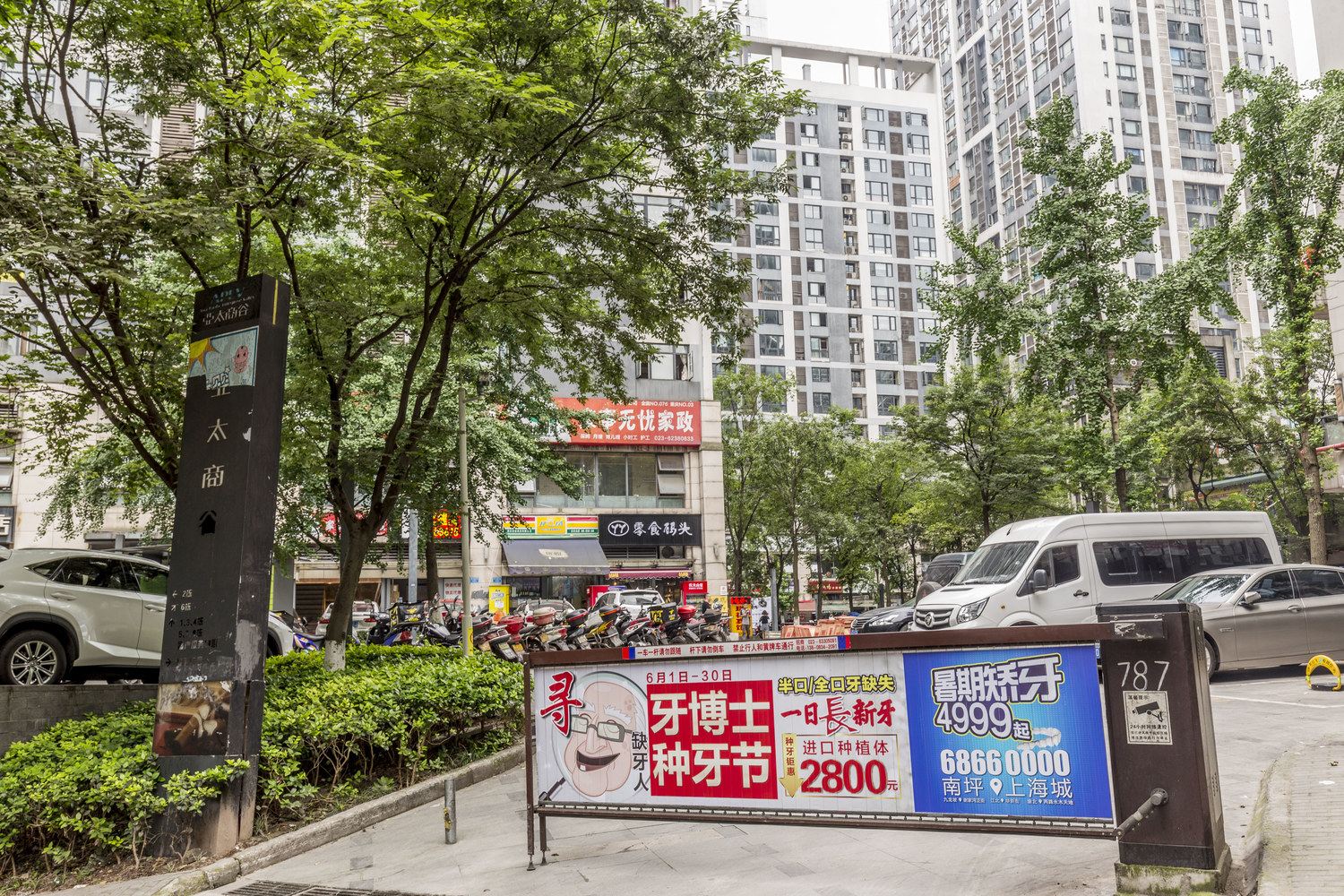重庆COCO酒店式公寓南坪会展中心店