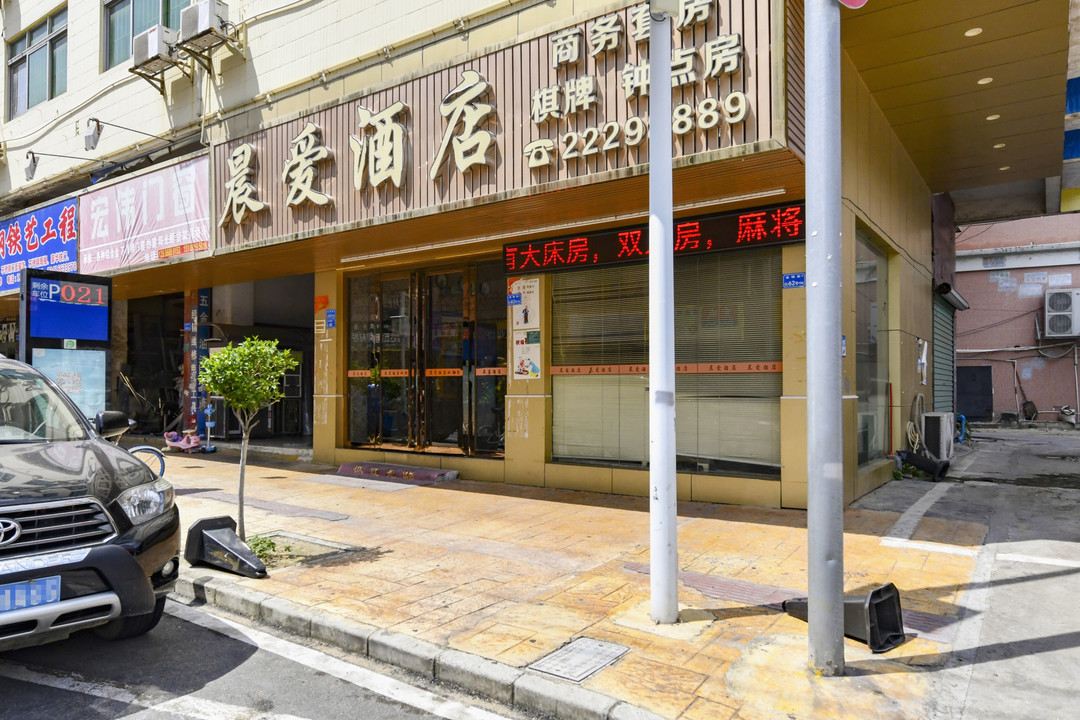 东莞晨爱酒店